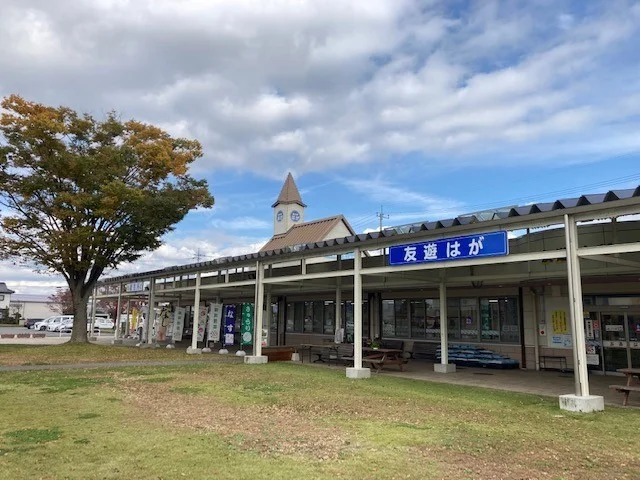道の駅はがまで960m