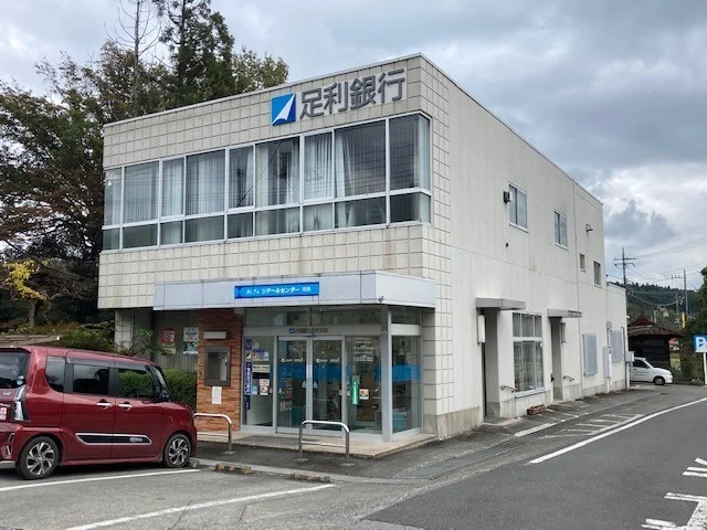 足利銀行 市貝支店まで650m