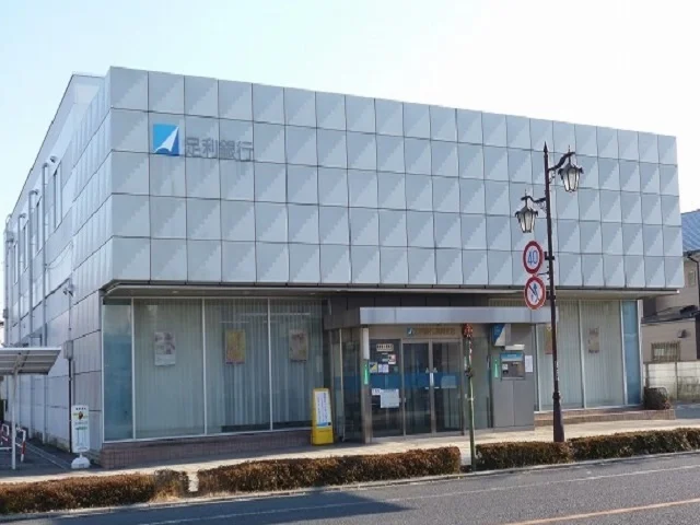 足利銀行真岡支店まで860m