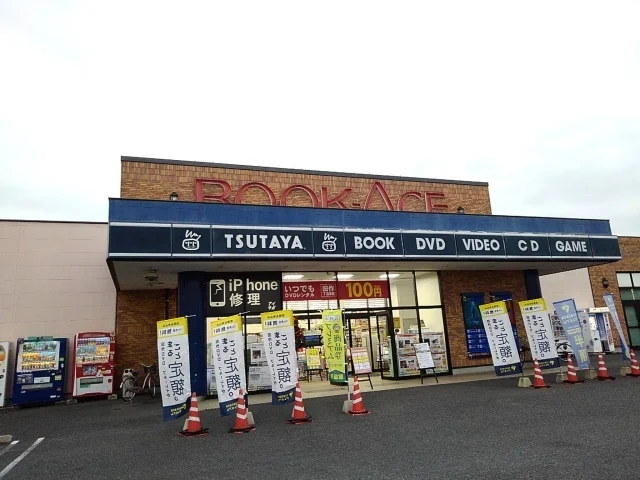 ＴＳＵＴＡＹＡ下館店まで550m