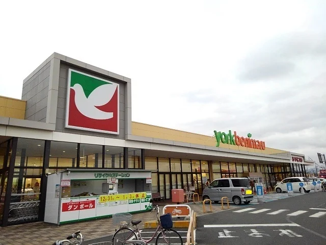 ヨークベニマル筑西横島店まで700m