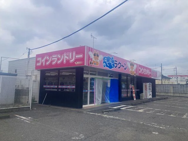 コインランドリーまで350m