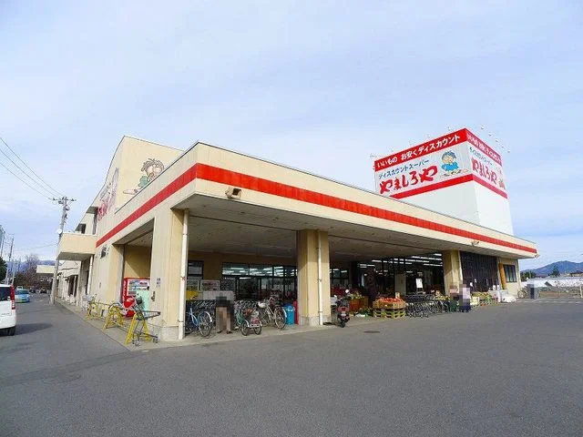 やましろや笠懸店まで1300m