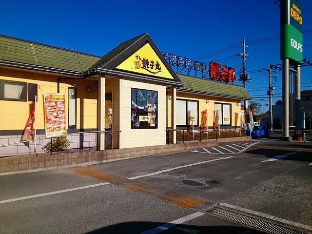 すし銚子丸 茂原店まで1000m