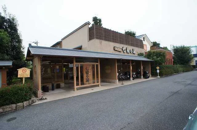 天然温泉七福の湯前橋店まで1600m