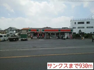 サンクスまで930m
