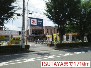 ＴＳＵＴＡＹＡまで1710m