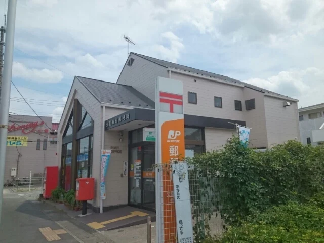 久喜東町郵便局まで1100m