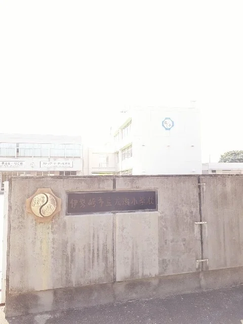伊勢崎市立広瀬小学校まで350m