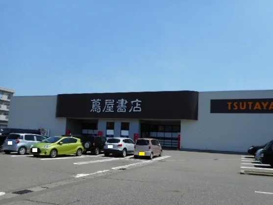 TSUTAYAまで1730m