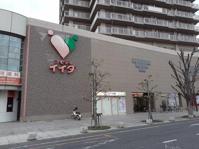 コモディイイダ古河駅前店まで600m