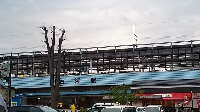 古河駅まで650m