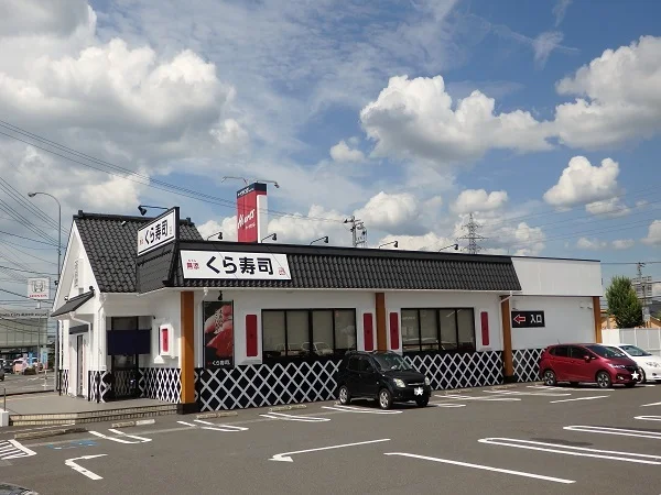 くら寿司武生店まで1400m