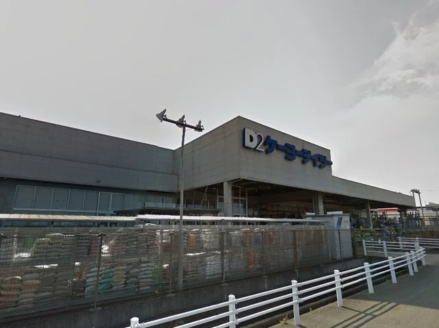 ケーヨーＤ２中田島店まで1300m