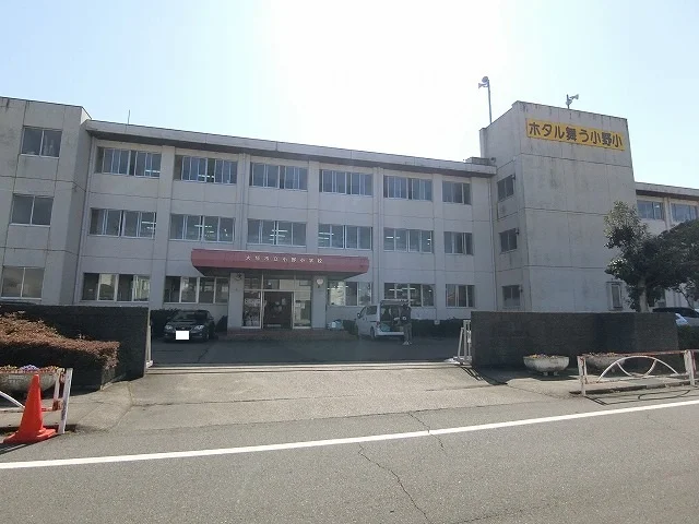大垣市立小野小学校まで2000m