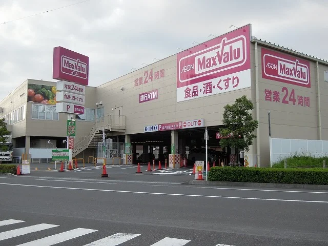 マックスバリュ清水八坂店まで290m