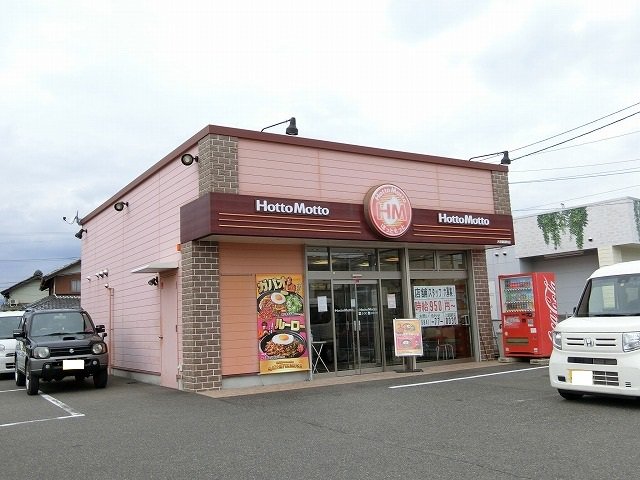 ほっともっと 大垣領家町店まで1000m