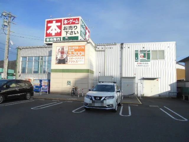 三洋堂書店長良店まで750m
