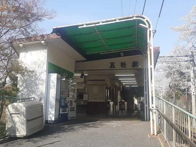 神戸電鉄「五社駅」様まで720m