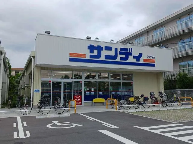 サンディ甲子園九番町店様まで450m