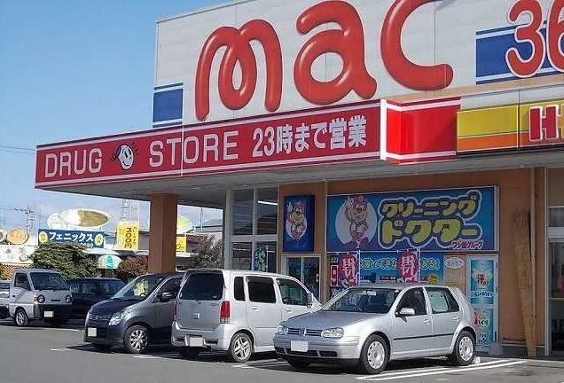 mac別宮店様まで550m