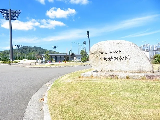 大新田公園様まで750m