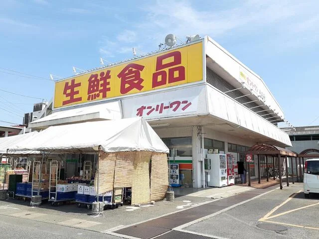 オンリーワン駅家店まで1200m