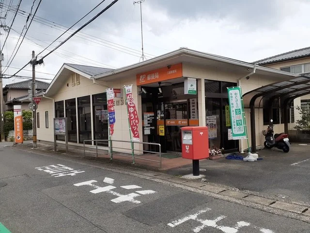 三国郵便局まで590m