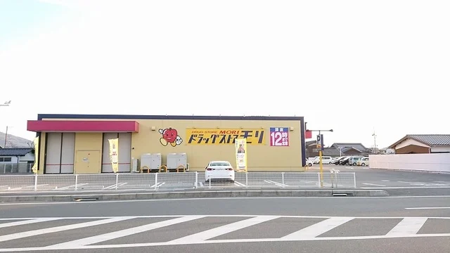 ドラッグストアモリ防府桑南店まで400m