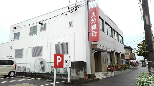 大分銀行まで1400m