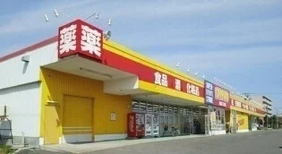 サツドラ滝川西店まで1400m