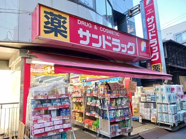 サンドラッグ狛江店まで210m