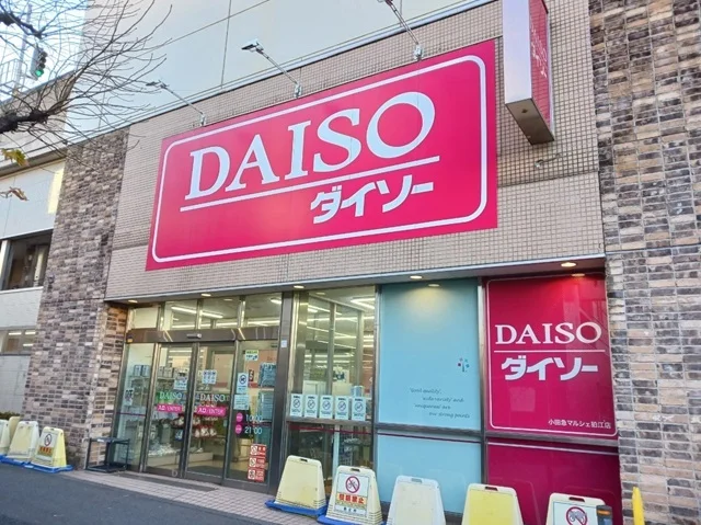 ダイソー小田急マルシェ狛江店まで160m