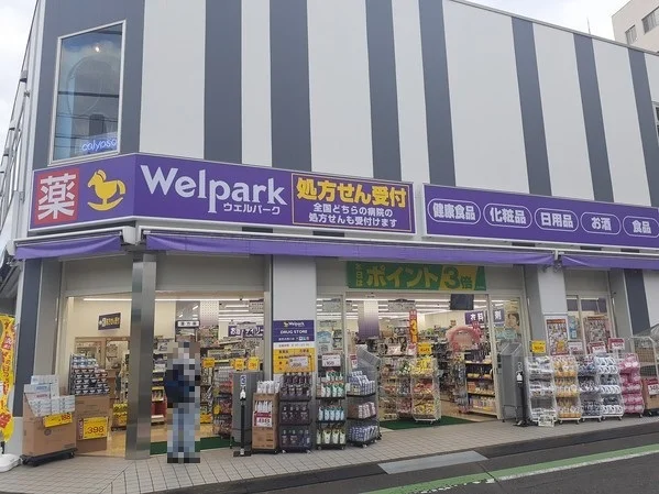 ウエルパーク新所沢駅西口店まで350m