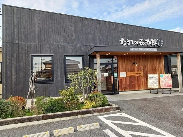むさしの森珈琲 北本店まで800m