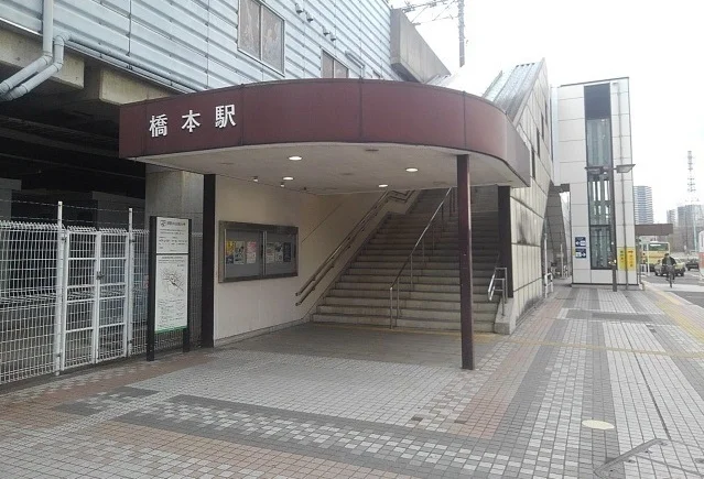 橋本駅まで2450m