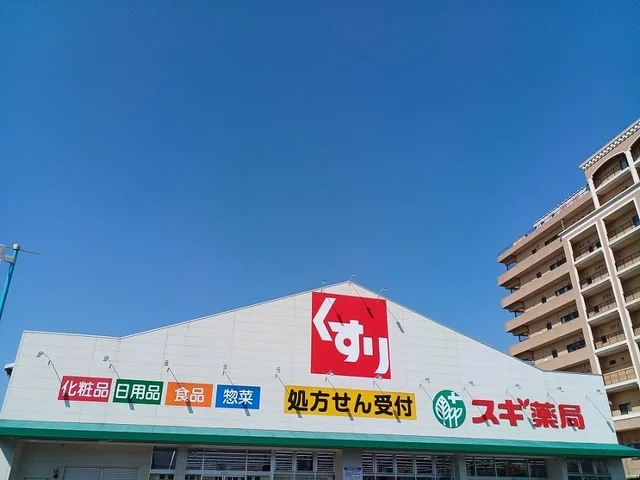 スギ薬局高石駅前店まで160m