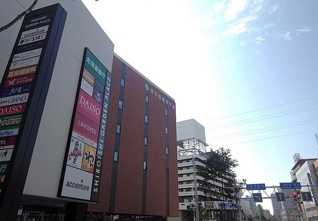白石区役所まで1400m