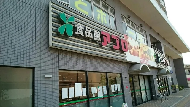 食品館アプロまで300m