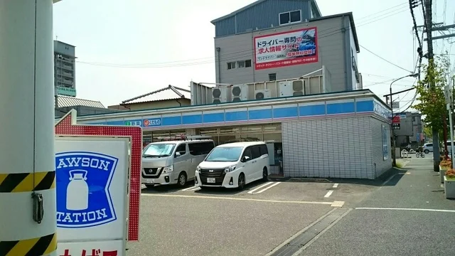 ローソンまで530m