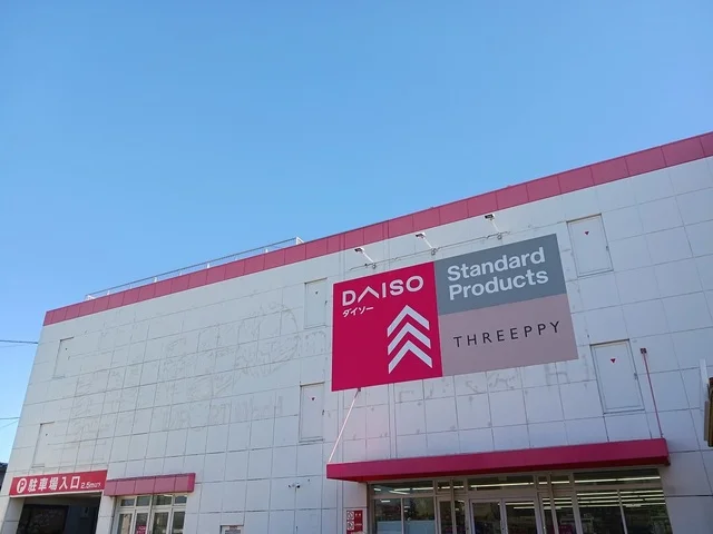 ダイソーまで650m