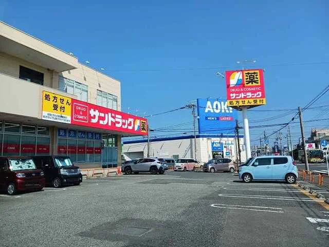 サンドラッグまで180m