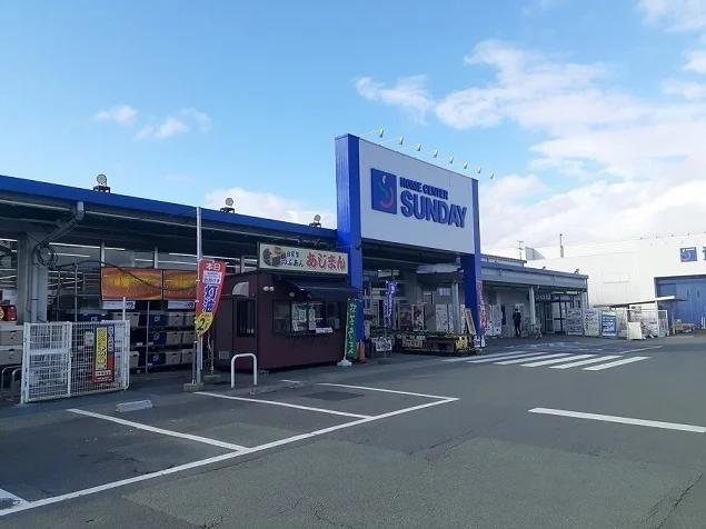 サンデーまで650m