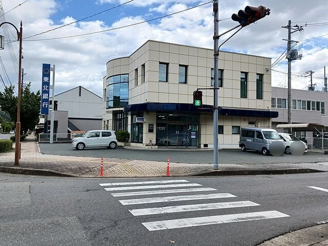 東北銀行浅岸支店まで700m