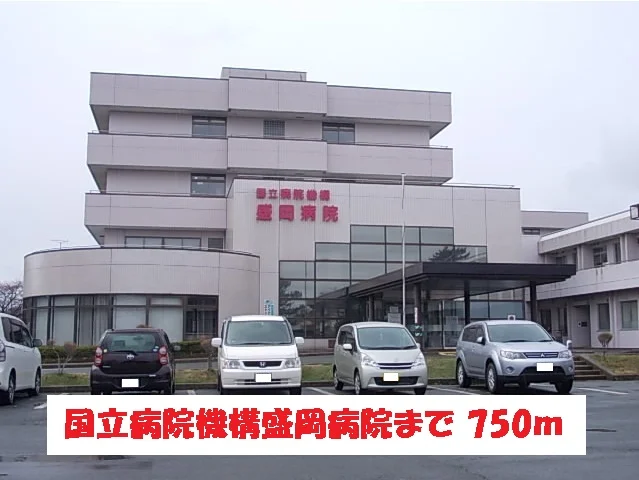 国立病院機構盛岡病院まで750m