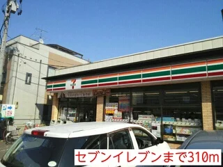 セブンイレブン柏木店まで310m