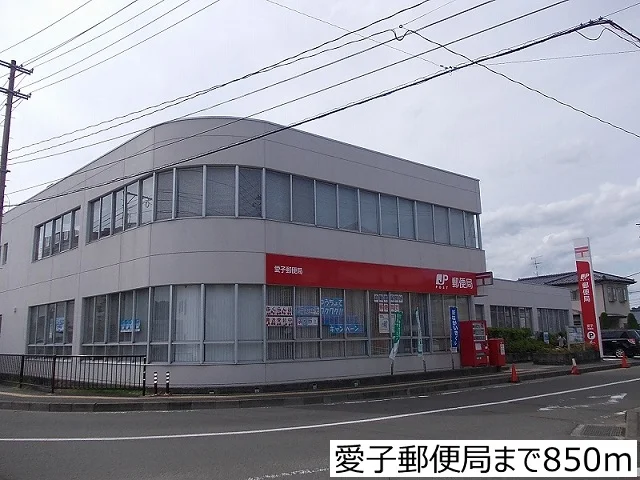 愛子郵便局まで850m