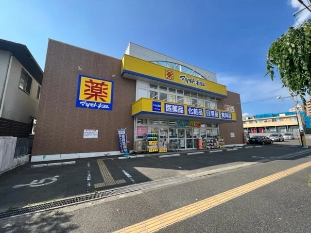 マツモトキヨシ仙台八木山南店まで450m