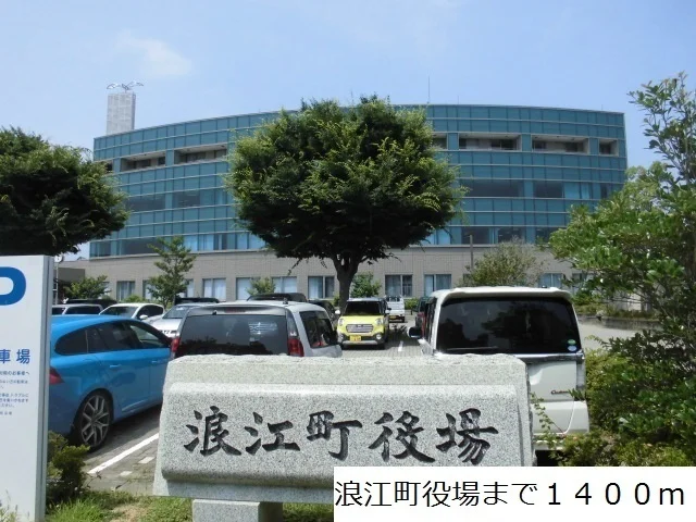 浪江町役場まで1400m
