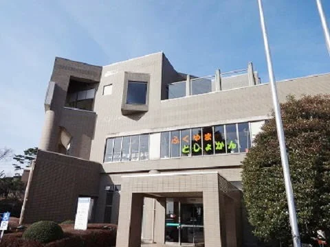 郡山市富久山図書館まで250m